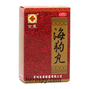 Hai Gou Wan cure mental fatigue nocturia frequency due to kidney yang energy deficiency